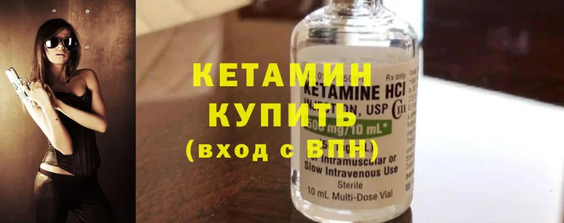 Кетамин ketamine  цена   Туринск 