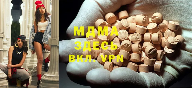 хочу наркоту  Туринск  MDMA Molly 