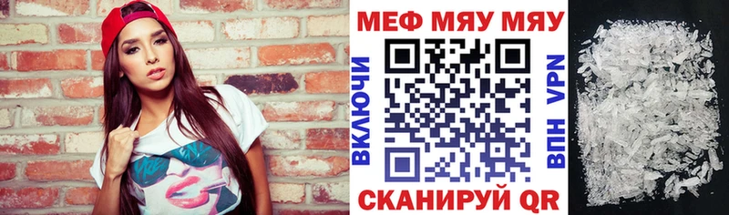 Мефедрон кристаллы  Туринск 