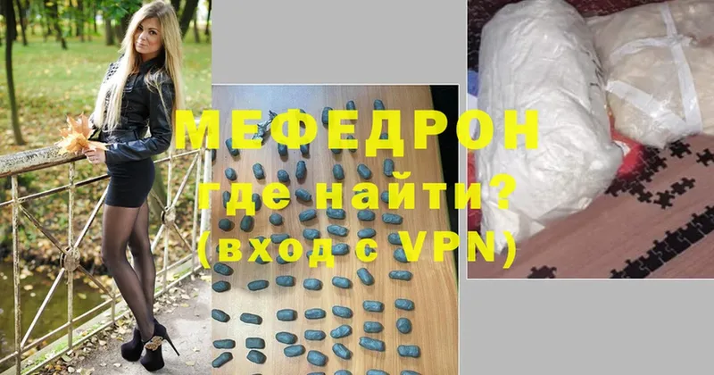 Мефедрон VHQ  Туринск 