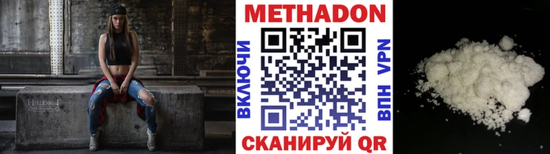 хочу   Туринск  Метадон methadone 